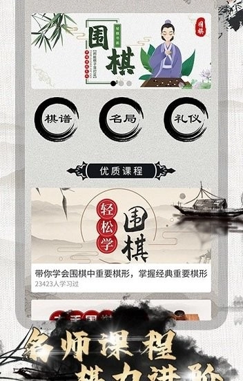 棋院围棋启蒙图3