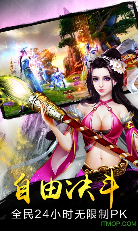仙灵神域图3