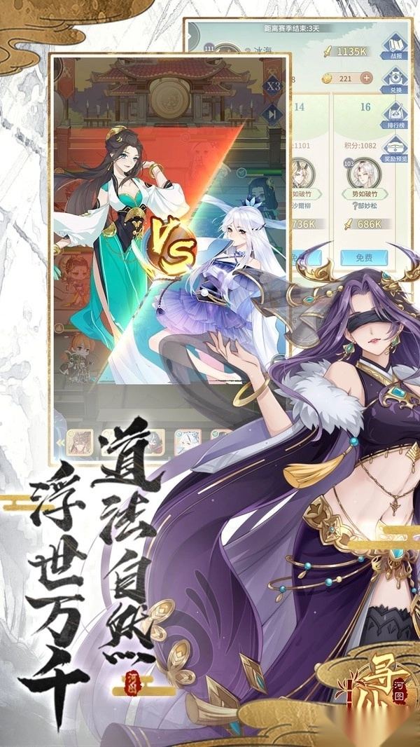 山海寻仙记红包版图2