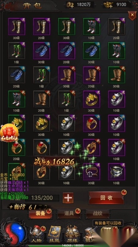 915游戏蓝月至尊红包版