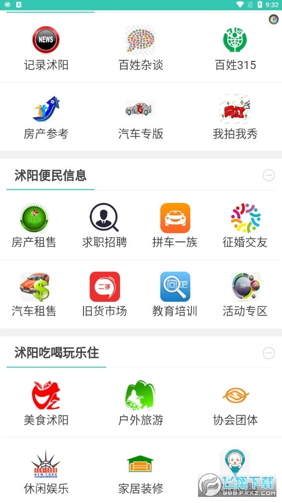 沭阳论坛图1