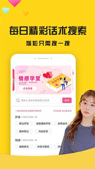 网聊