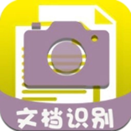 文字扫描助手