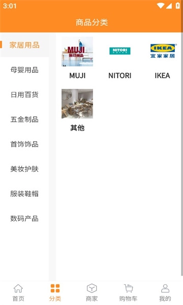 星禾惠品