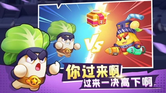 进击的白菜最新版