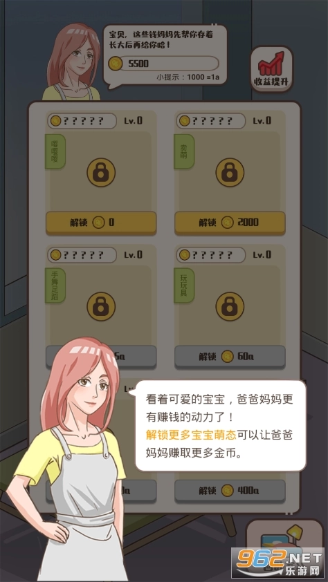 养娃我贼6游戏图4