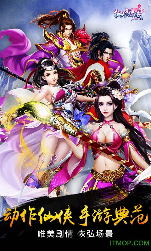 仙灵神域图1