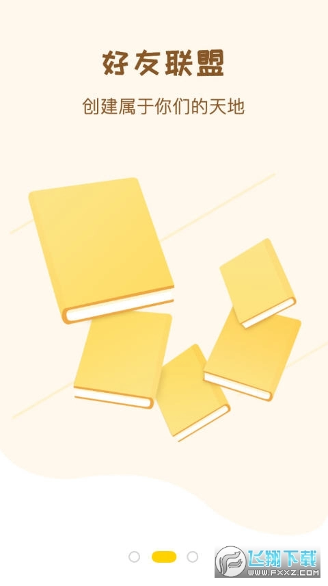 萌鸡小说阅读原创平台通用版图2