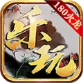 乐玩180火龙免费版