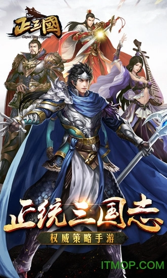 正三国满v版