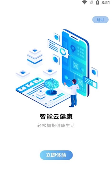 瑞莱健康安卓版