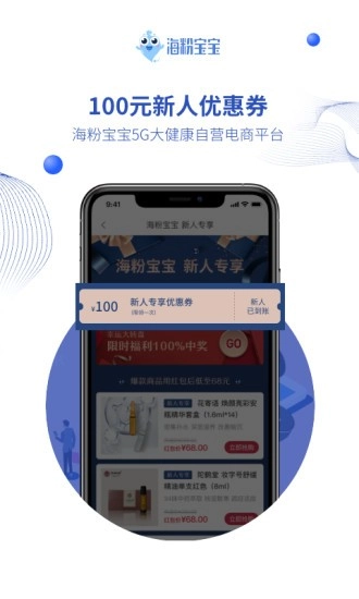 海粉宝宝电商平台无广告版-图1
