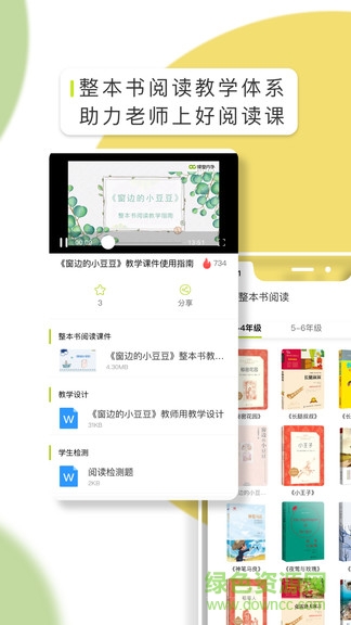 oc语文图3