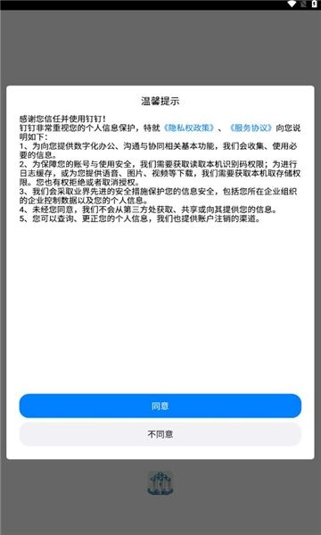 碧桂园服务平台直装版图1