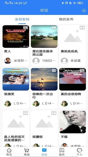 大营游玩图2