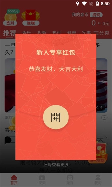 天天嗨看