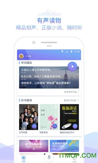 咪咕灵犀app图3