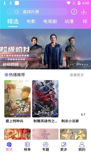 51影视大全手机版图2