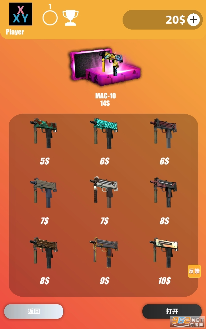 这个开箱你满意吗游戏图2