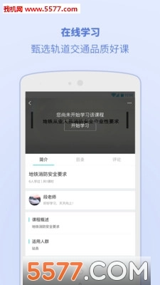 浙江交通学院图3