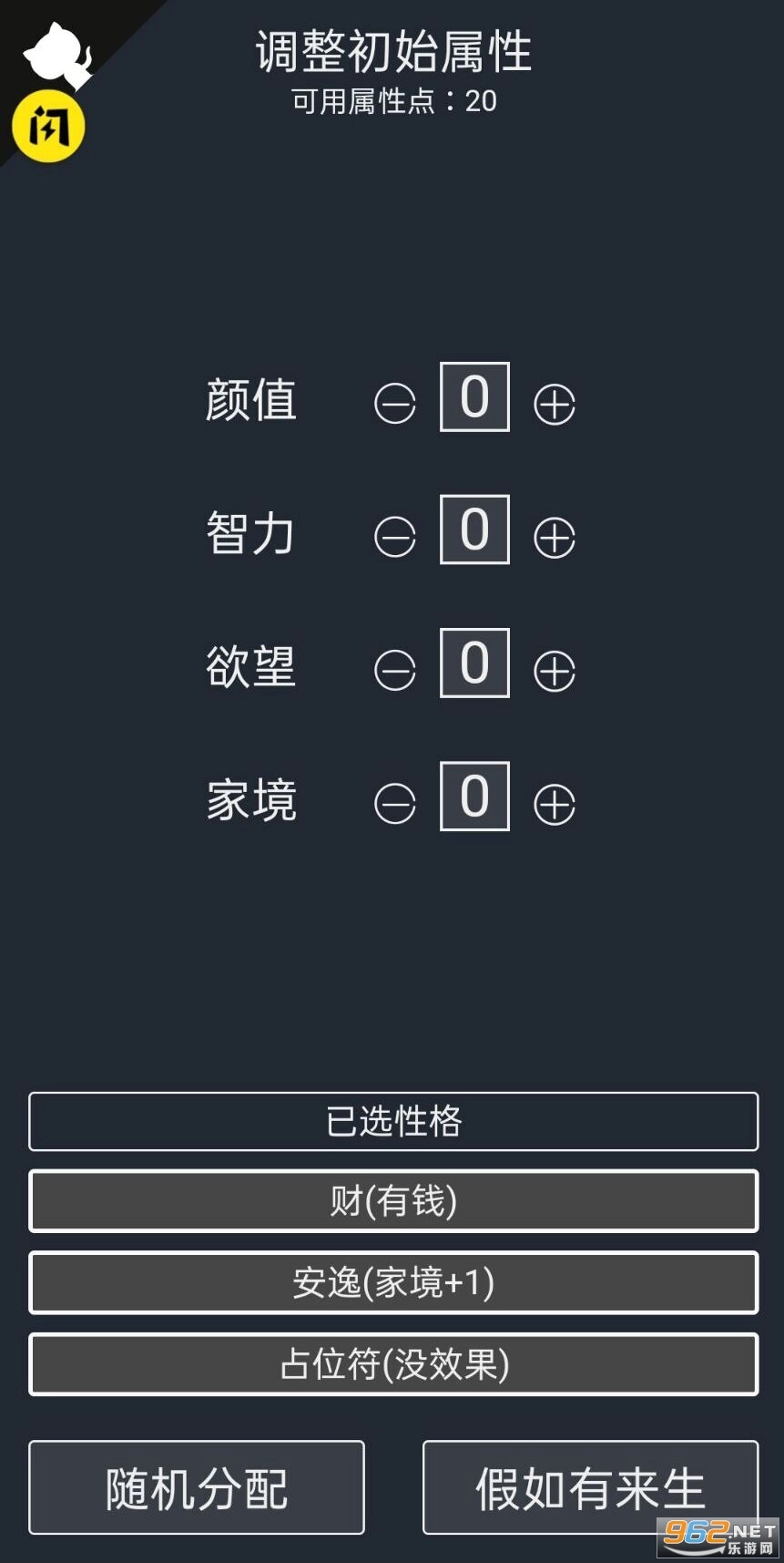 诈骗剧情模拟器游戏图5