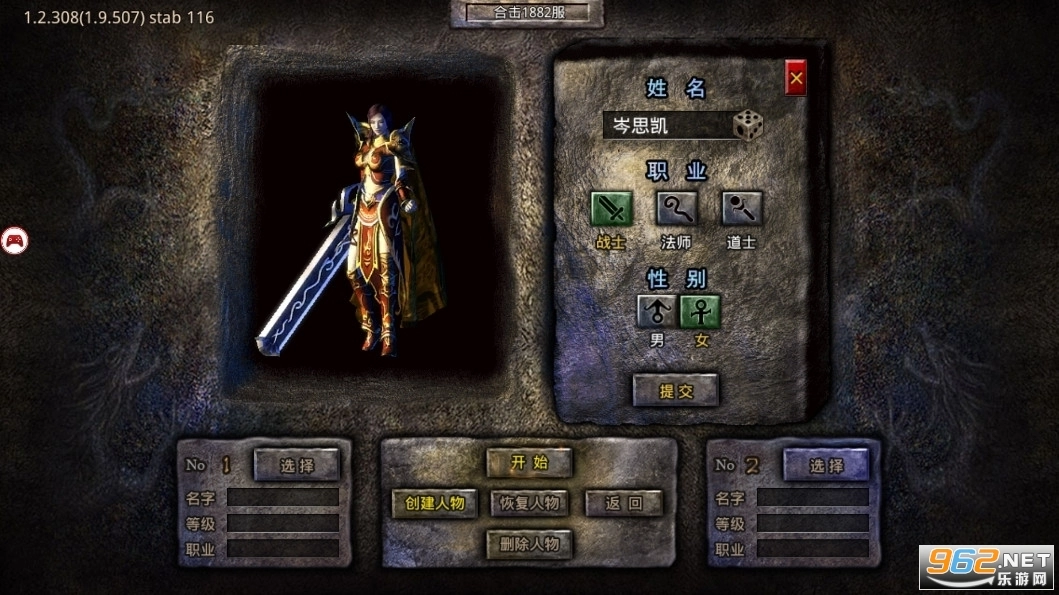 赤月合击传世图4