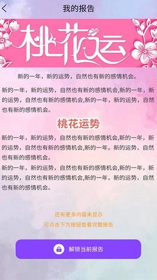 天阅手机正版图2