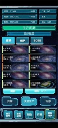 抽象的星战图1