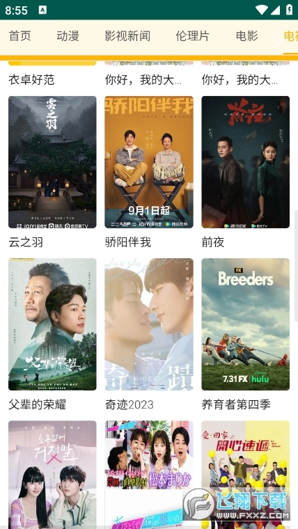 黑豹影院观看正版图3