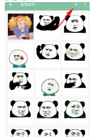 一个木函表情制作界面截图