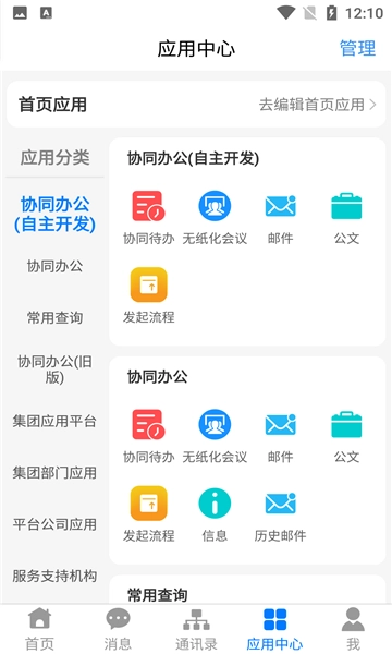 淮河能源手机免费版图2