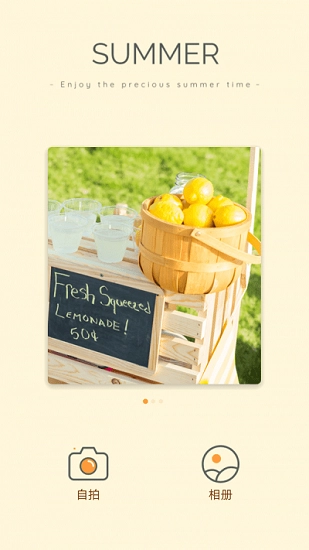 随拍相机软件安卓免费版图1