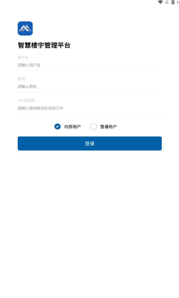 海油智慧楼宇安卓直装版(2)