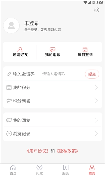 观鱼台客户端通用版图2