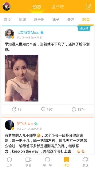 多玩饭盒本通用版图3