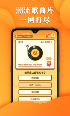 猜歌大比拼