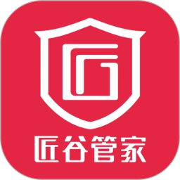 匠谷管家