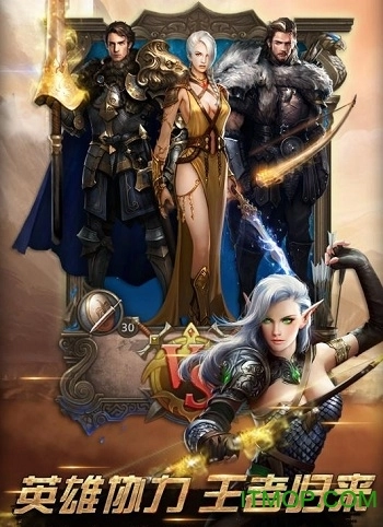 皇者天下游戏图1