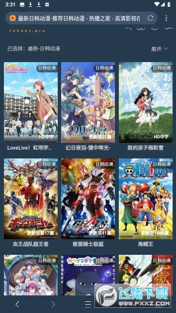 嗯哩嗯哩(enlienli)直装版图2