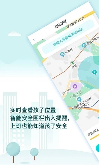防沉迷守护大师最新版图1