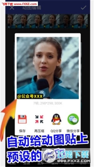 GIF动图工厂(GIF制作软件)官方正版图1
