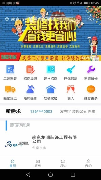 淘赏云客手机版图3