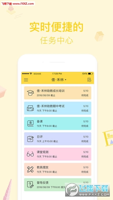 学智云图2