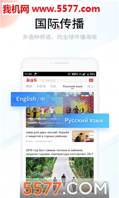 新海南安卓版图3
