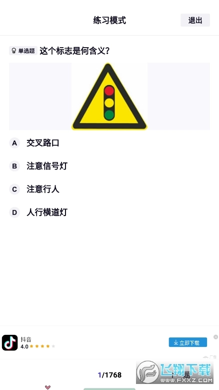 驾考模拟宝