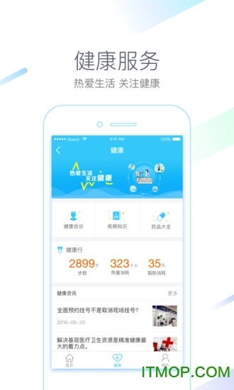 平安城市一账通客户端手机版-图1
