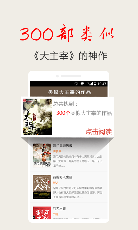 快看小说阅读书城安卓直装版图1