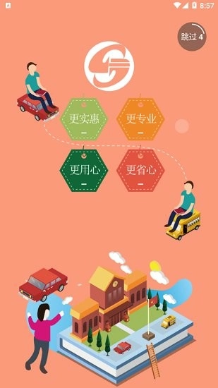 特派易驾培图1