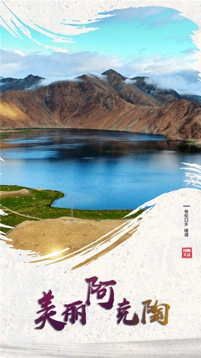 阿克陶好地方图1