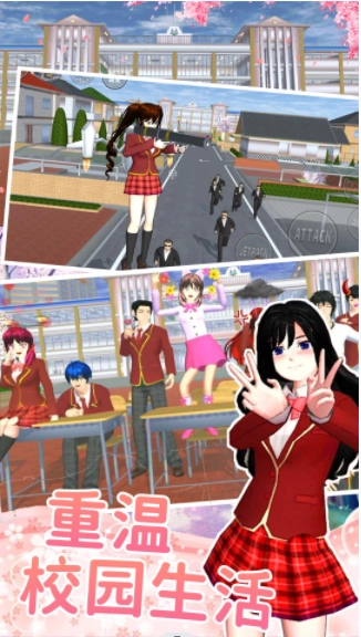 樱花高校少女约会图1